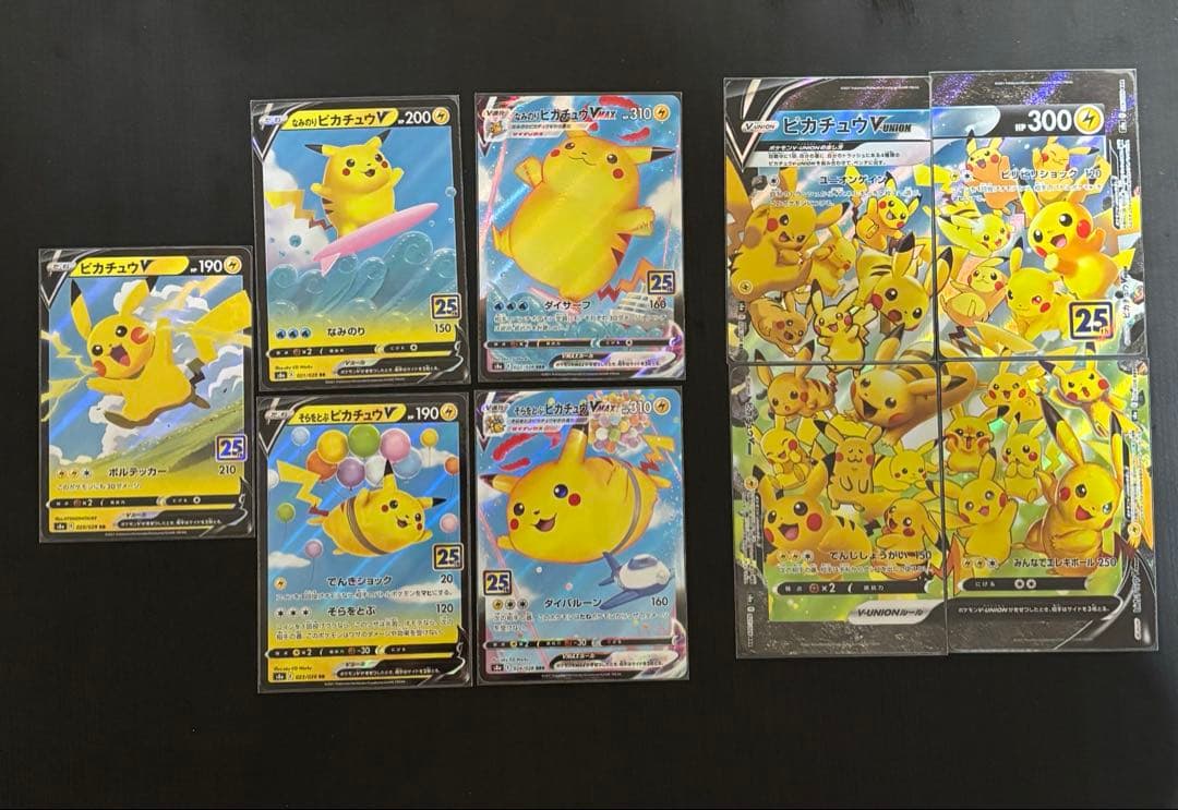 25thピカチュウV-UNION RRR セット