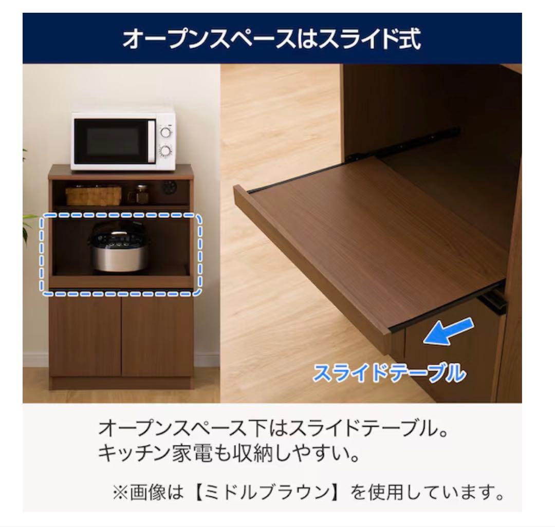 ニトリ　レンジ台(フォルムN RE9060 WH) 商品コード：8890943