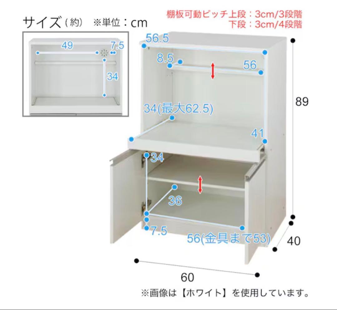 ニトリ　レンジ台(フォルムN RE9060 WH) 商品コード：8890943