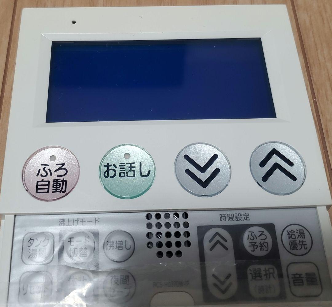 SANYO エコキュート　用　リモコン 　　　RCS-HD37DW