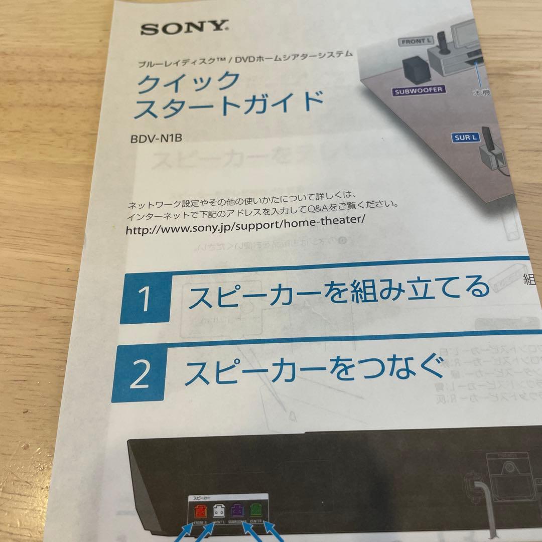 HIN　SONY スピーカーシステム　BDV-N1B