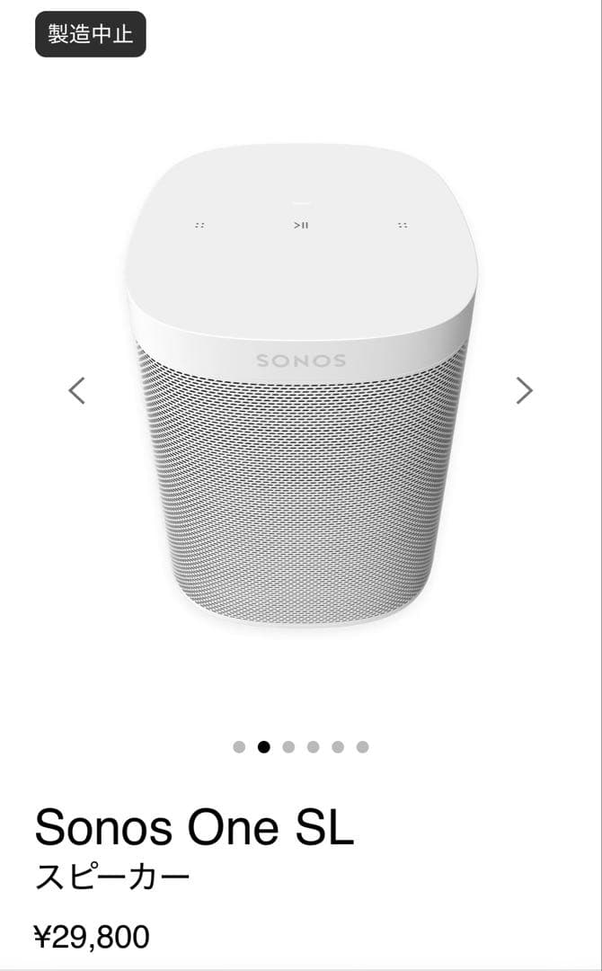 2台Sonos One SL ホワイト スマートスピーカー