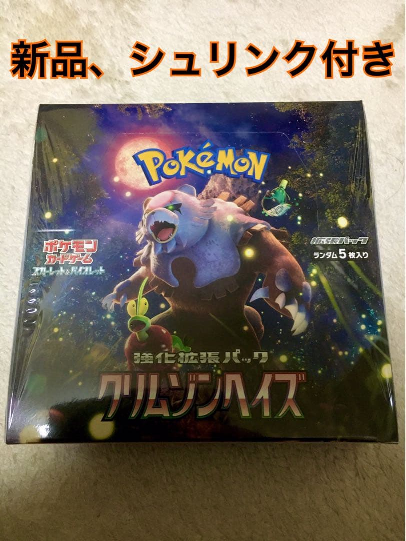 【新品未開封】ポケモンカード　クリムゾンヘイズ　１box
