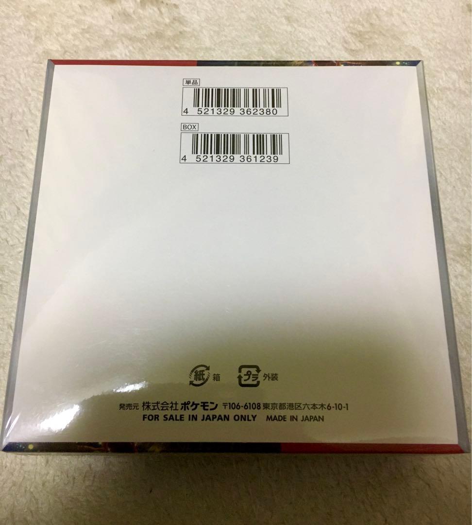 【新品未開封】ポケモンカード　クリムゾンヘイズ　１box