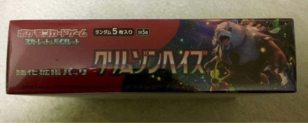 【新品未開封】ポケモンカード　クリムゾンヘイズ　１box
