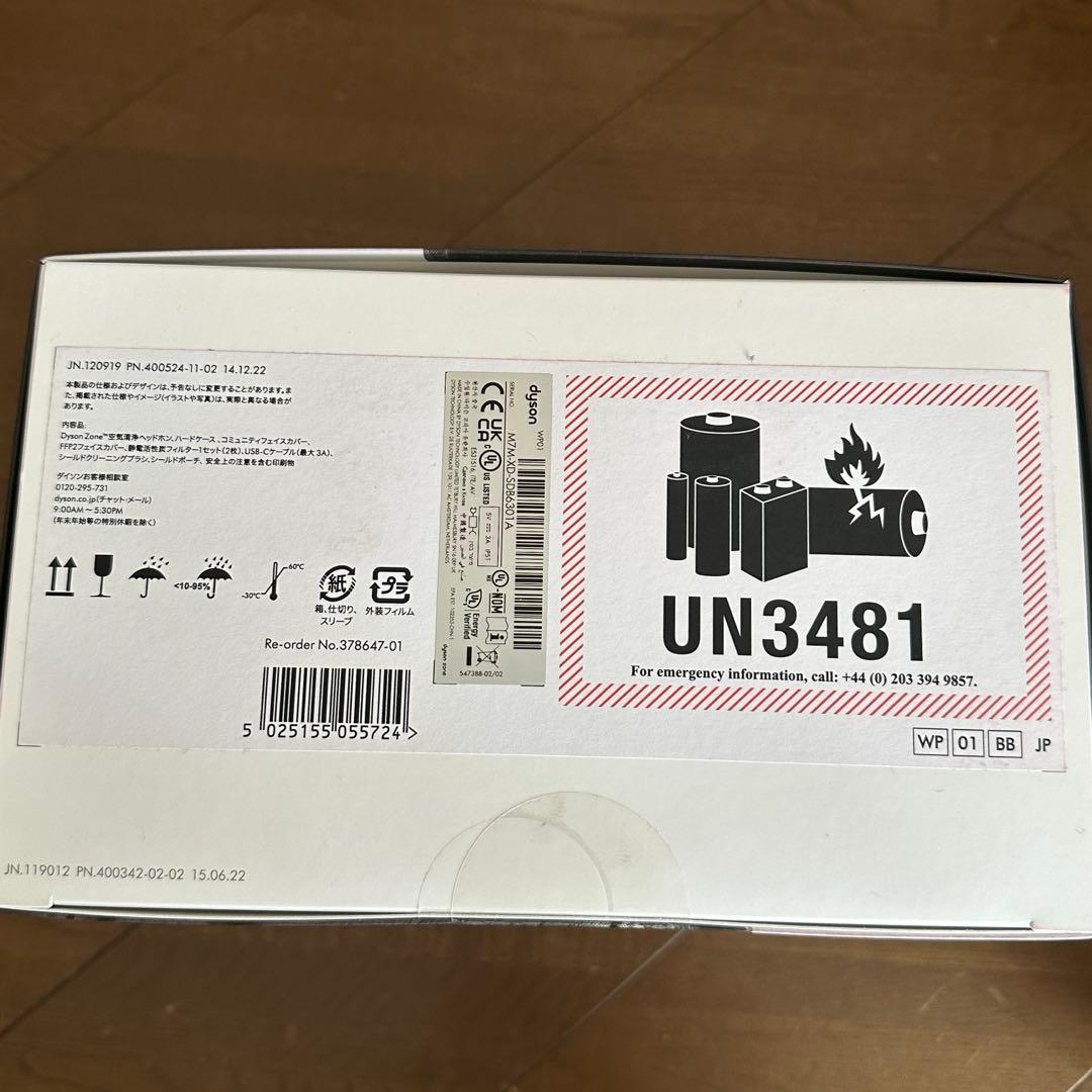 ダイソン Dyson Zone 空気清浄ヘッドホン WP01 BB