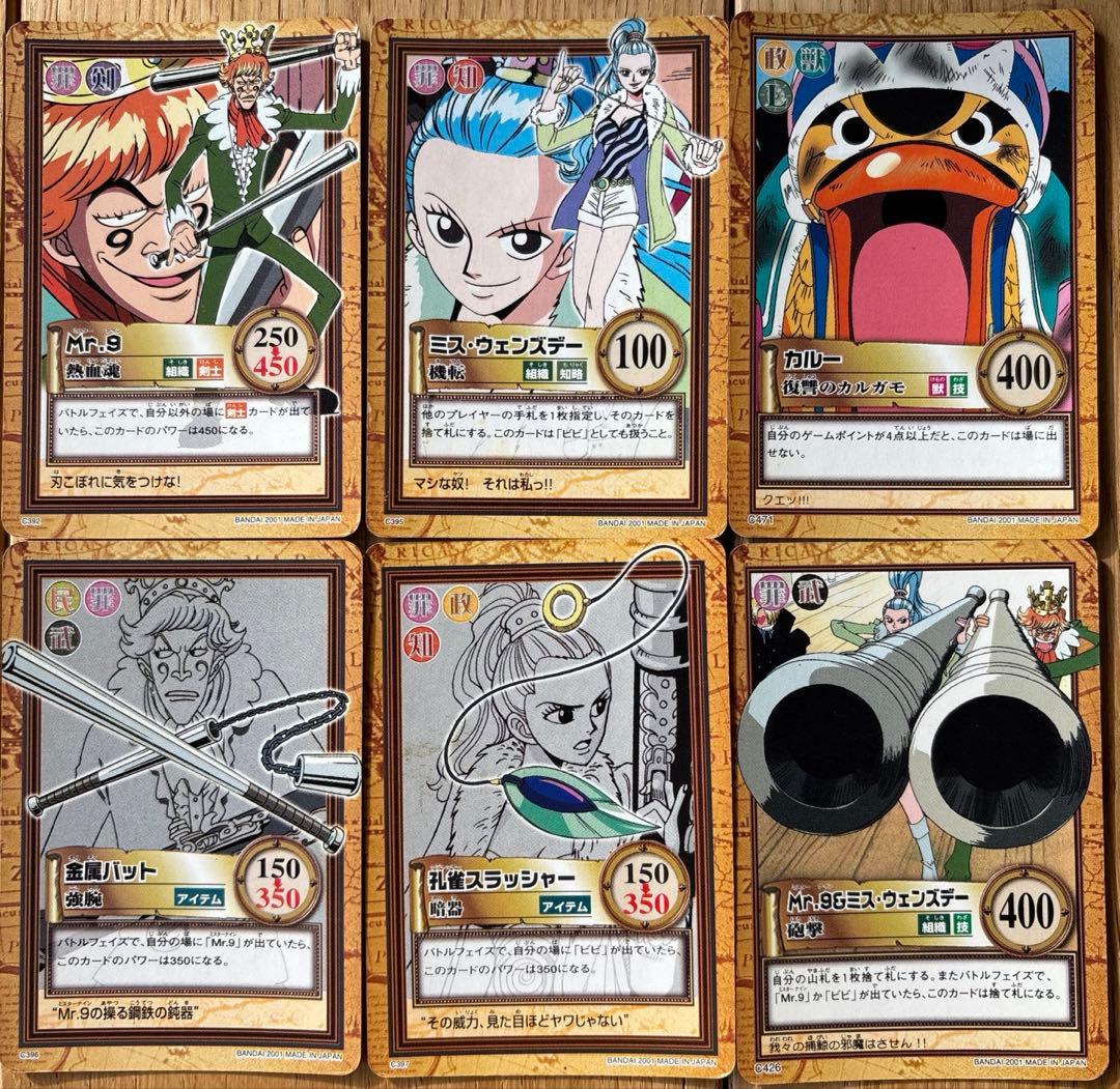 ONE PIECE カードダスハイパーバトルバロックワークス まとめ