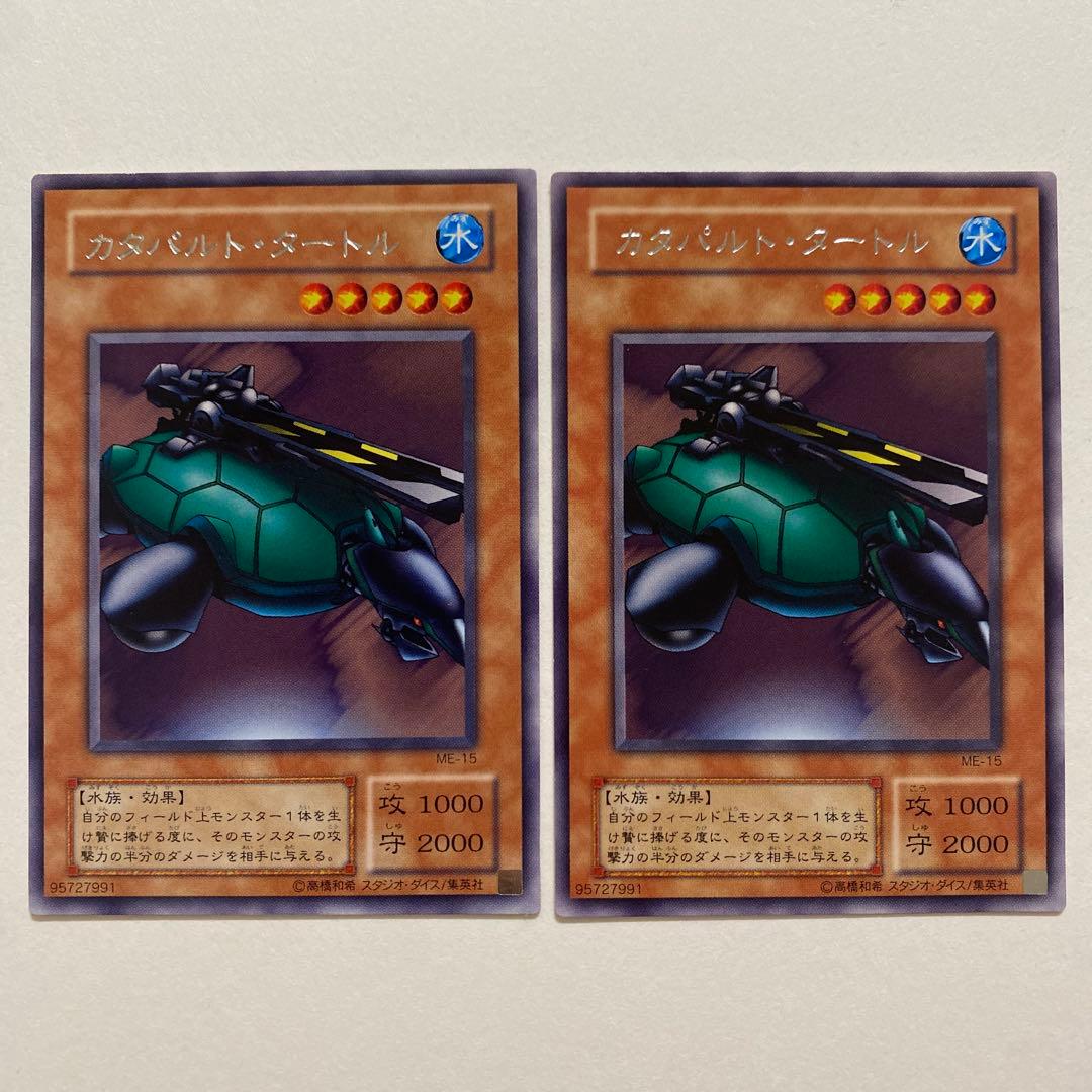 遊戯王　カタパルト・タートル レア　ME-15