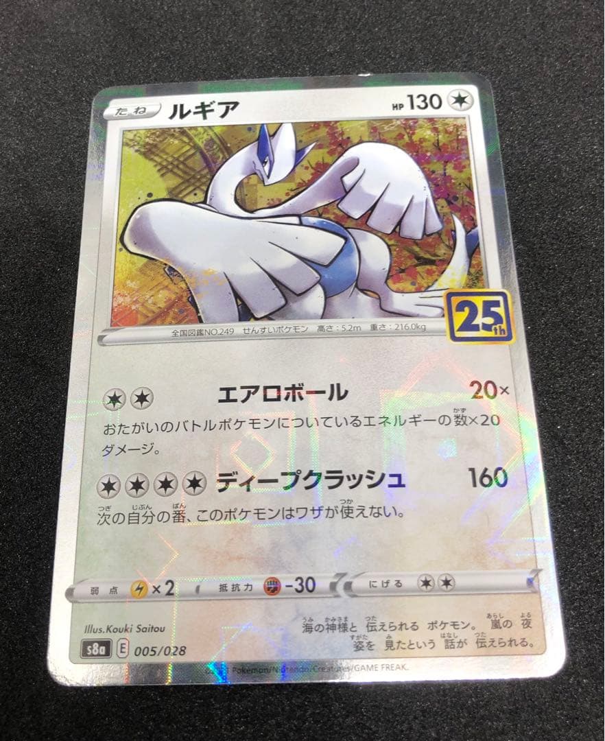 ルギア、ピカチュウ、ライチュウ