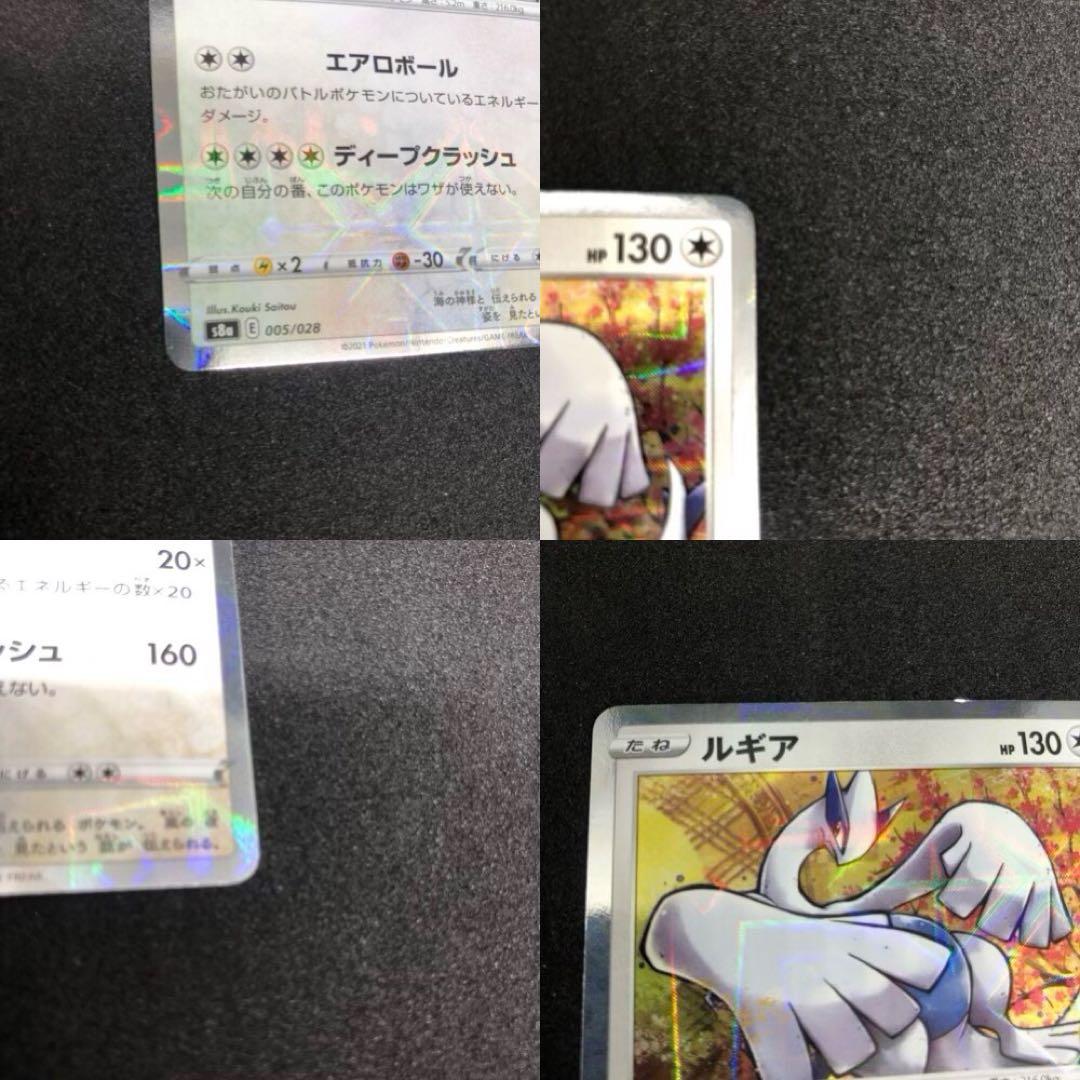 ルギア、ピカチュウ、ライチュウ