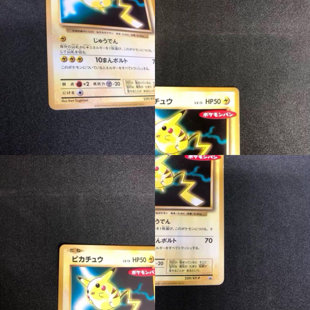 ルギア、ピカチュウ、ライチュウ