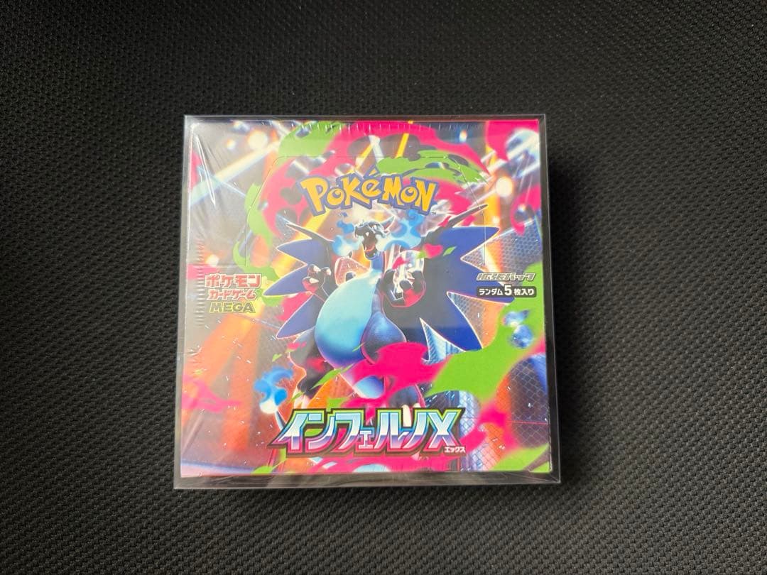 【シュリンク付き】インフェルノX