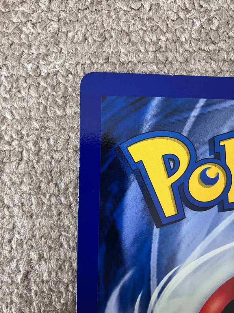 チ*き様 ポケモンカード　リザードン　ジャンボカード　コロコロ付録　Chariz