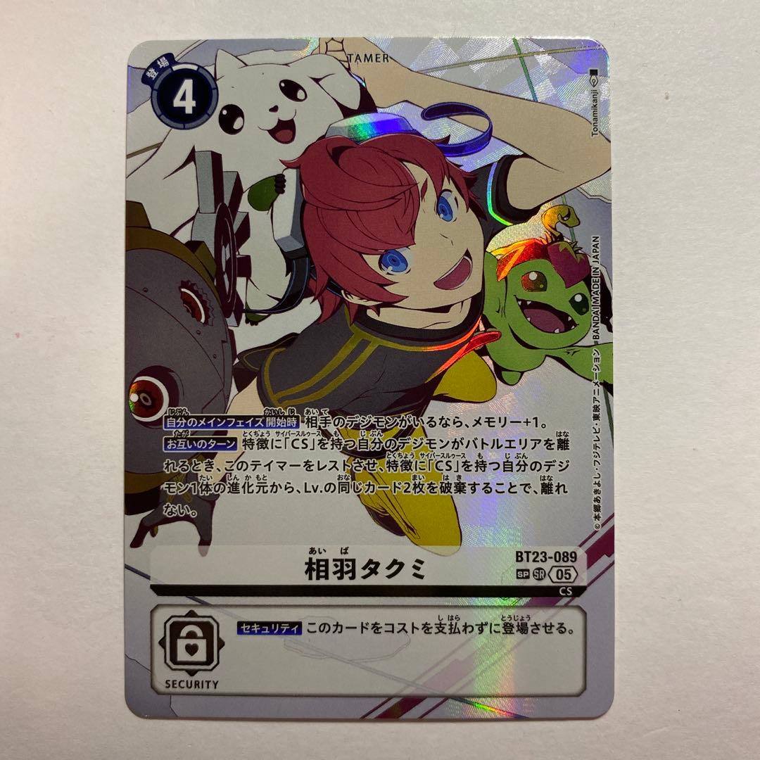 相羽タクミ パラレル 希少 SP