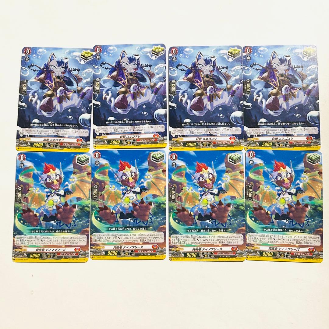 【構築デッキ？】ヴァンガード(Vanguard) 56枚 まとめ売りセット