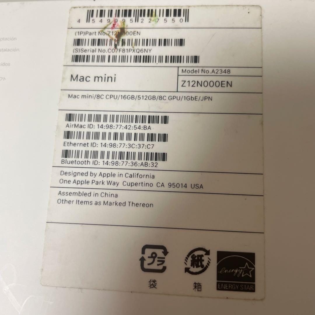 Apple Mac mini M1 本体 + 電源ケーブル