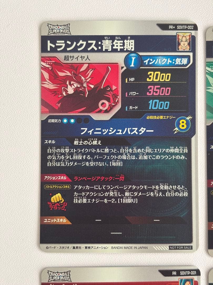 SDVTP-002 まとめ売り ドラゴンボールスーパーダイバーズ プロモ