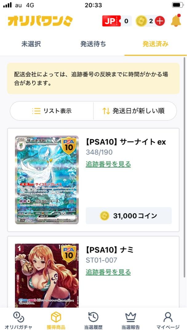 【psa10】サーナイトex SAR [SV4a 348/190]