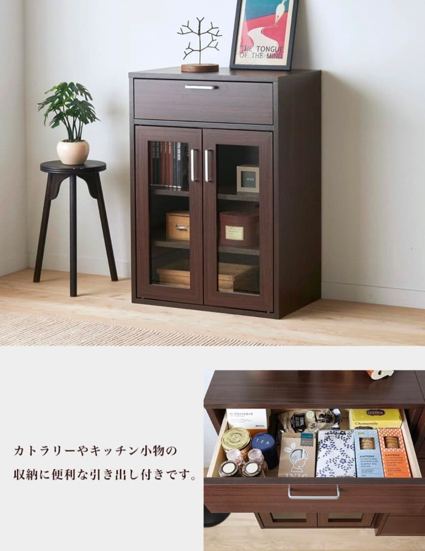 完成品　白井産業　食器棚 キャビネット 幅56.6×奥行35.5×高さ80cm