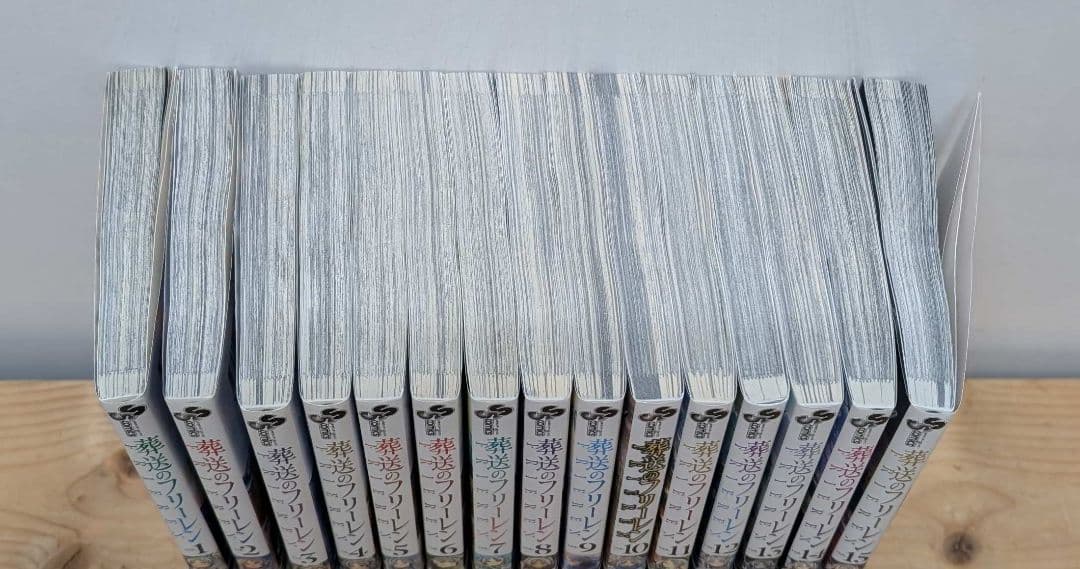 マ*読様 全巻 初版 葬送のフリーレン 1−15巻