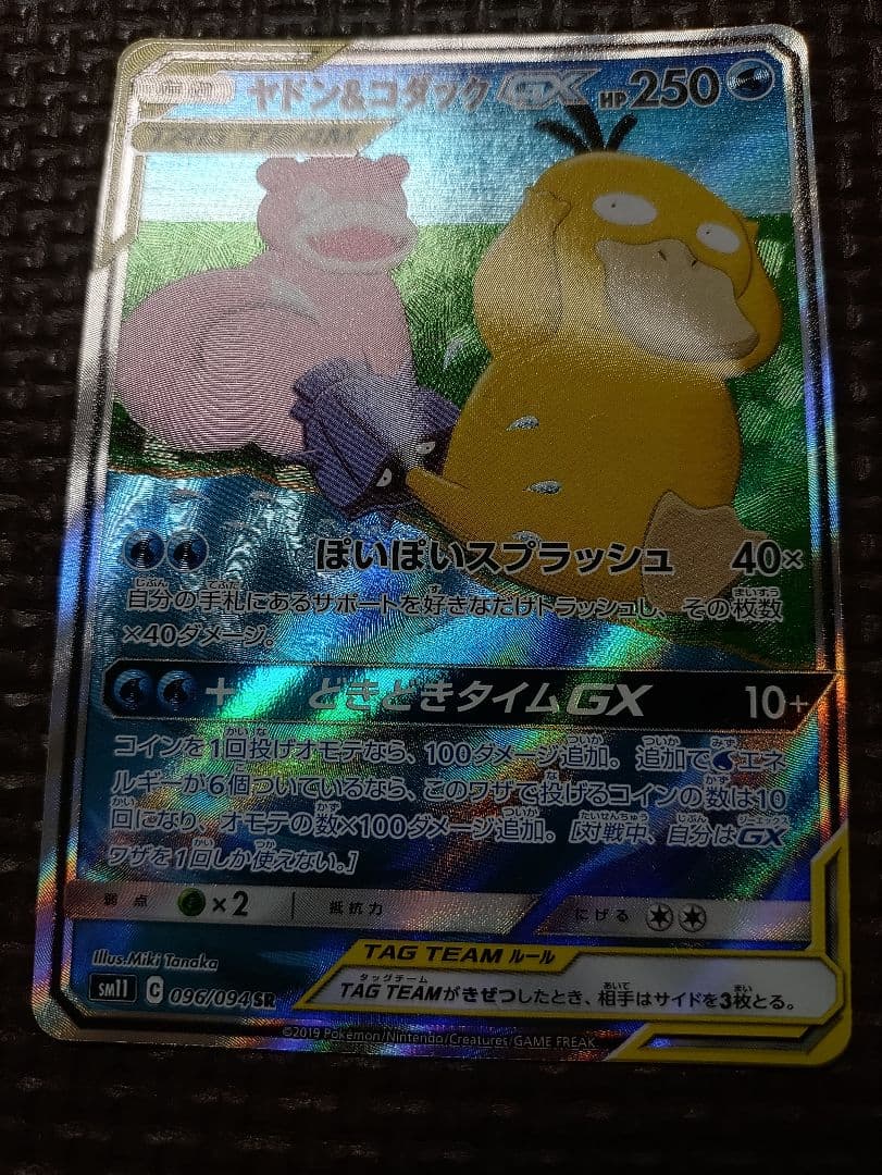 ヤドン＆コダックＧＸ ＳＡ