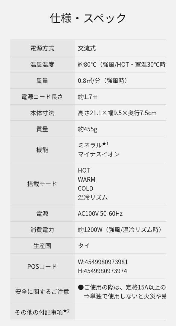 新品未使用 Panasonic ヘアードライヤー イオニティ EH-NE8N-W