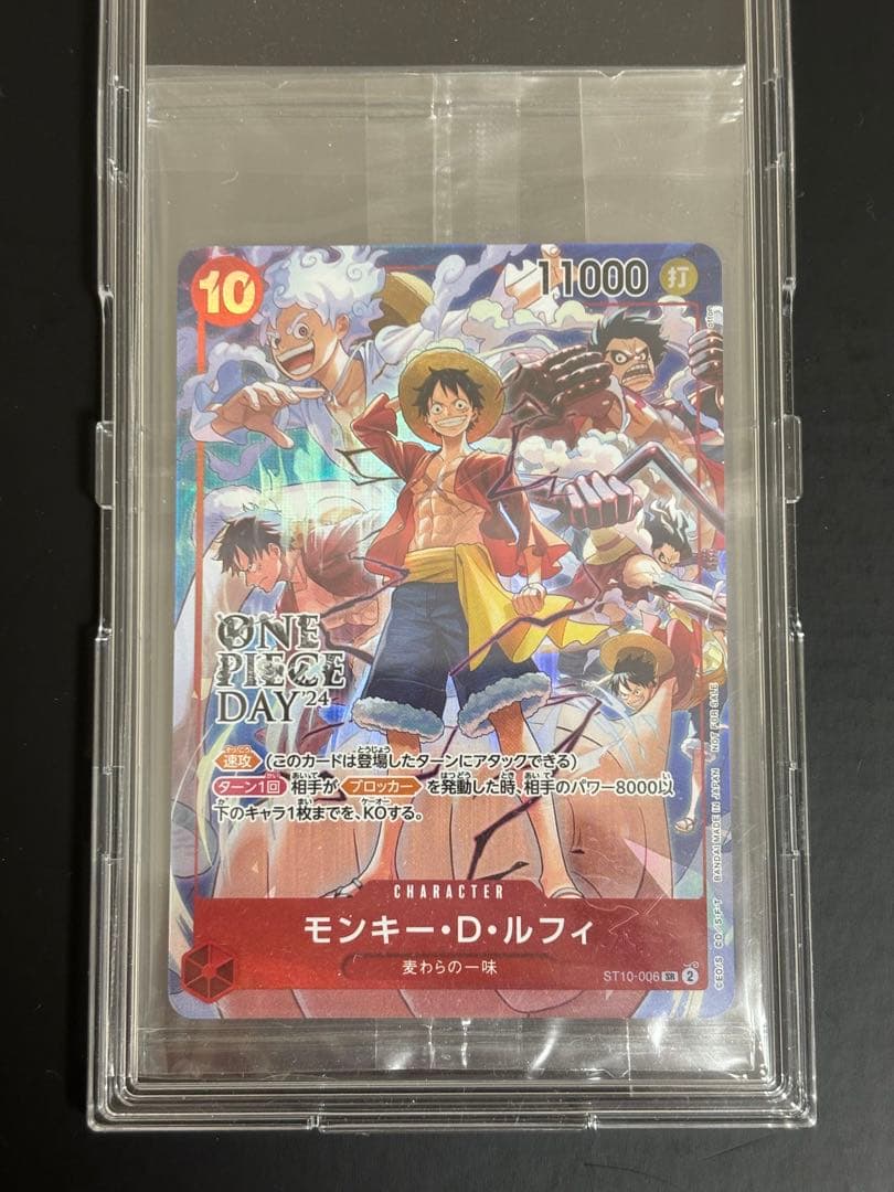 未開封 モンキー・D・ルフィ：ONE PIECE DAY’24 来場者特典