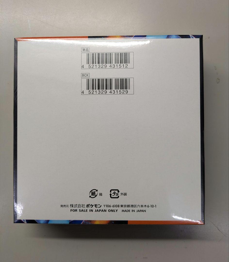 ポケモンカードゲーム インフェルノX 1BOX シュリンク付き