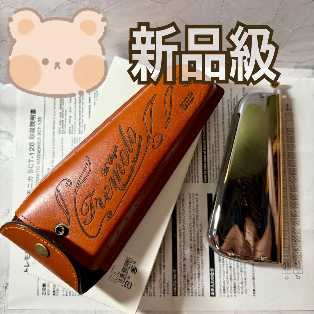 M.SUZUKI スズキ　SCT-128 トレモロクロマチックハーモニカ