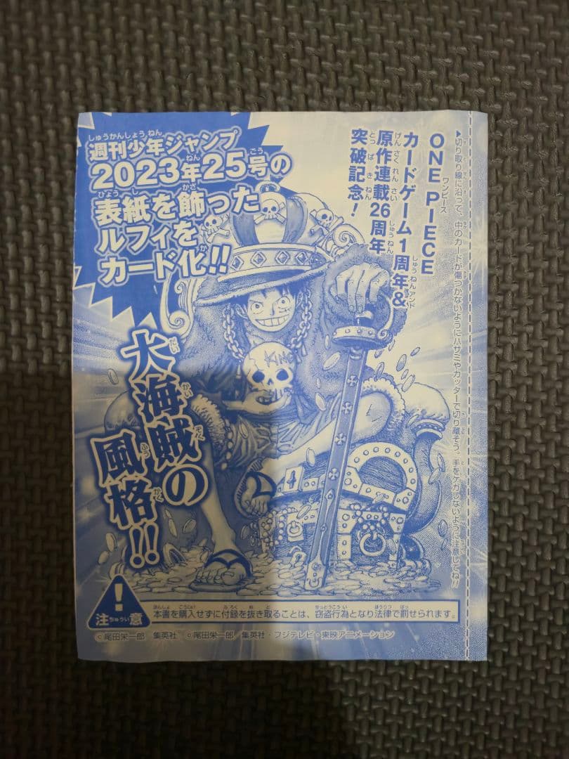 ワンピースカード　モンキー・D・ルフィ　プロモ　未開封　PSA10相当