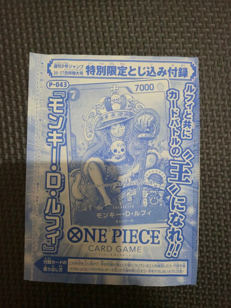 ワンピースカード　モンキー・D・ルフィ　プロモ　未開封　PSA10相当