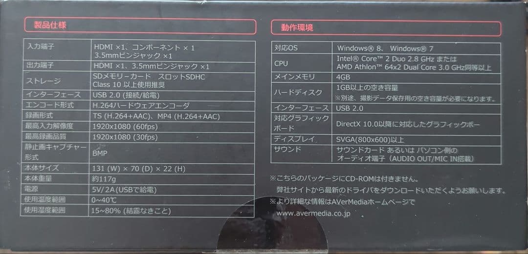 AVerMedia AVT-C875 ポータブル・ビデオキャプチャーデバイス