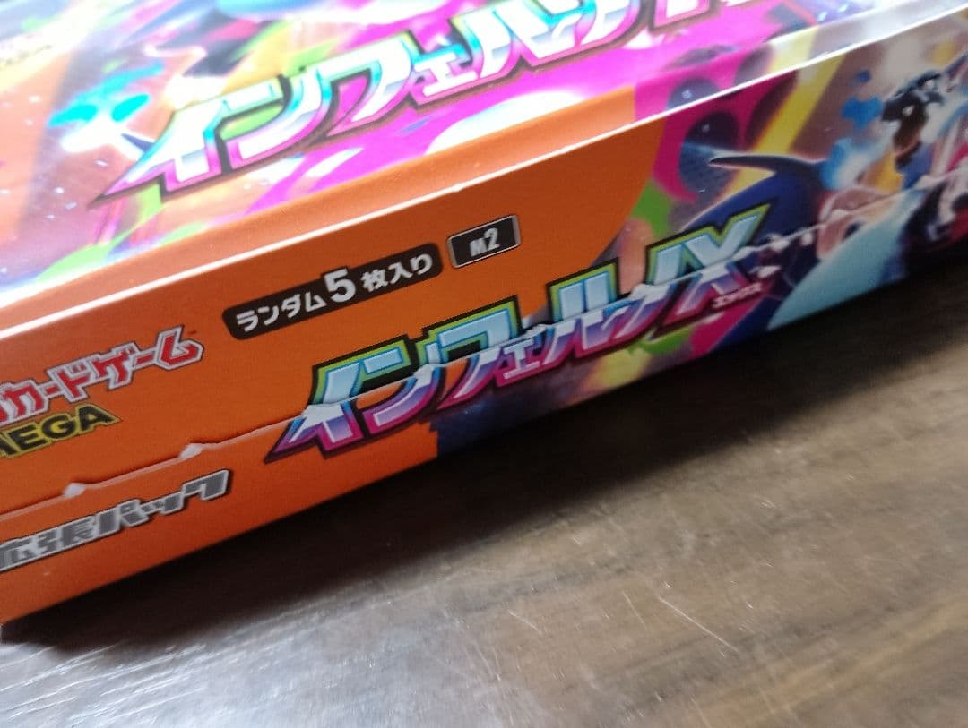 ポケカ　インフェルノ　30パック　封入率一致　新品