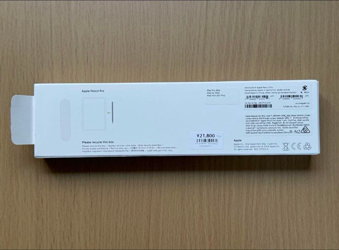 【開封済み未使用品】ApplepencilPro