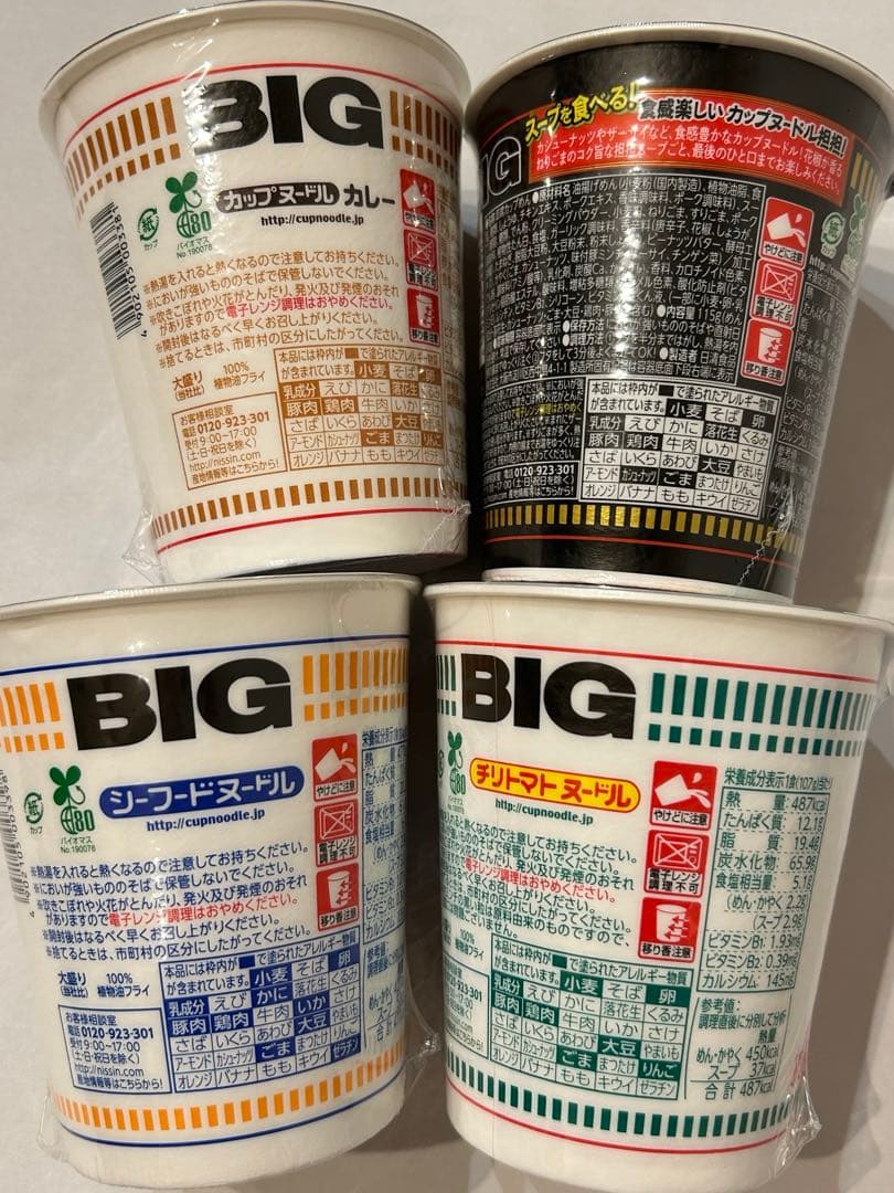 【メルカリ便】カップ麺　アミューズメント景品　まとめ売り　詰め合わせ　激安