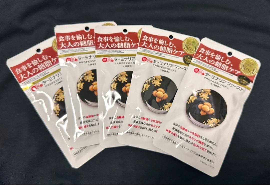 【新品・未開封】ターミナリアファースト 56粒（14日分）×5袋 セット