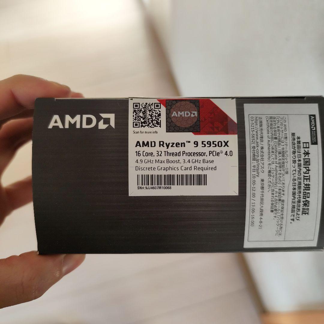 AMD RYZEN 9 5950x 3.4GHz 16コア / 32スレッド