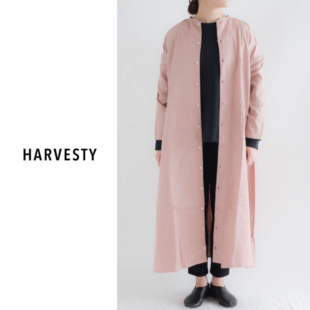 【新品未使用】HARVESTY（ハーベスティ）| アトリエローブ