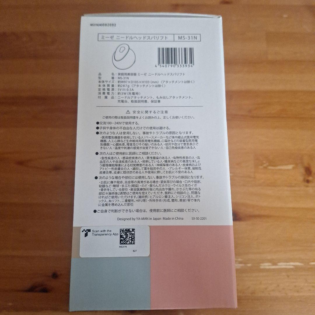 【新品・未使用】ヤーマン　ミーゼ　ニードルヘッドスパリフト