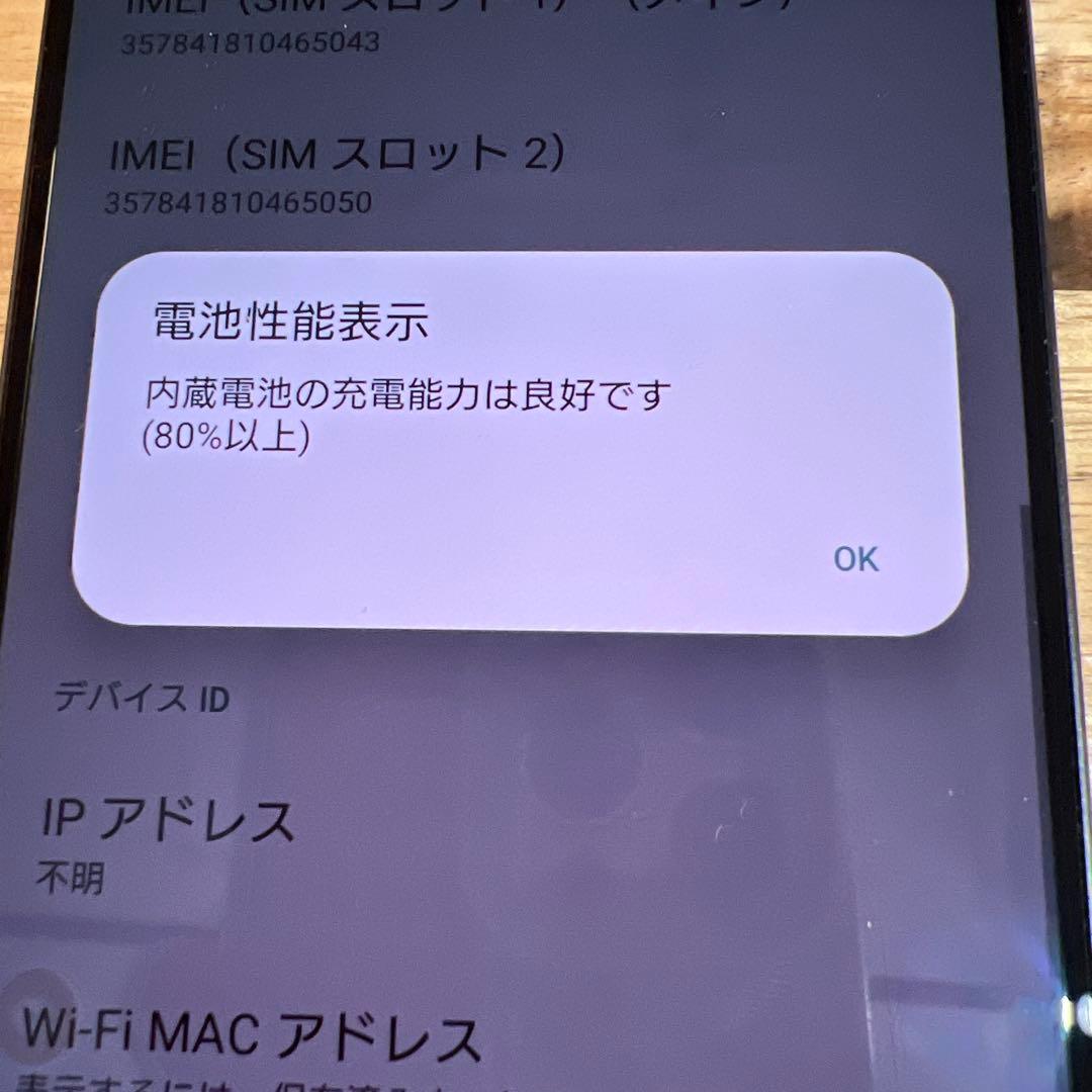C819 au SIMフリー Xperia 1 V SOG10