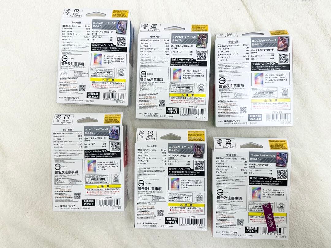 新品未開封　ガンダムカードゲーム　スタートデッキ6種　ボーナスパック付き