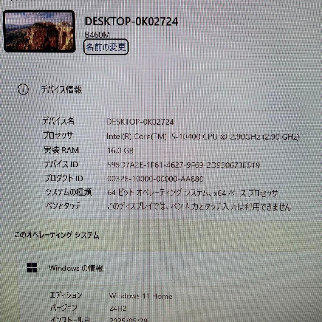 ゲーミングPC 第10世代i5 16GB GTX1660super