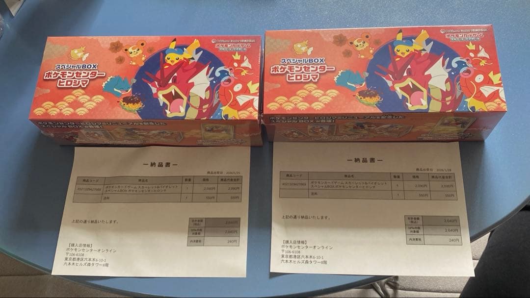 ポケモンカードスカーレット&バイオレットスペシャルBOXポケモンセンターヒロシマ