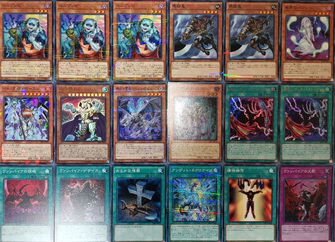 遊戯王デッキ　幽合×ヴァンパイアデッキ　ガチ構築