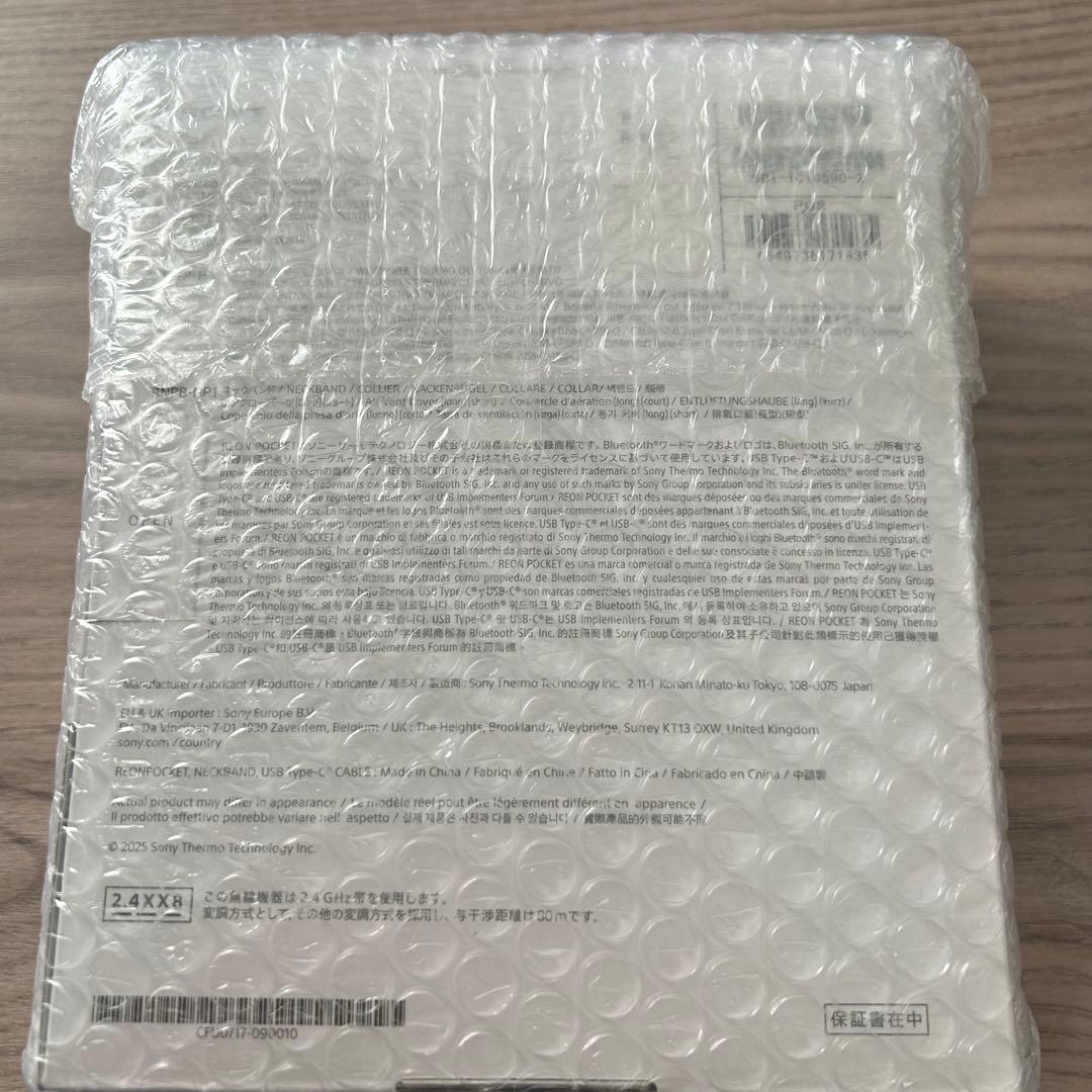 SONY REON POCKET PRO RNPK-P1 新品未開封品