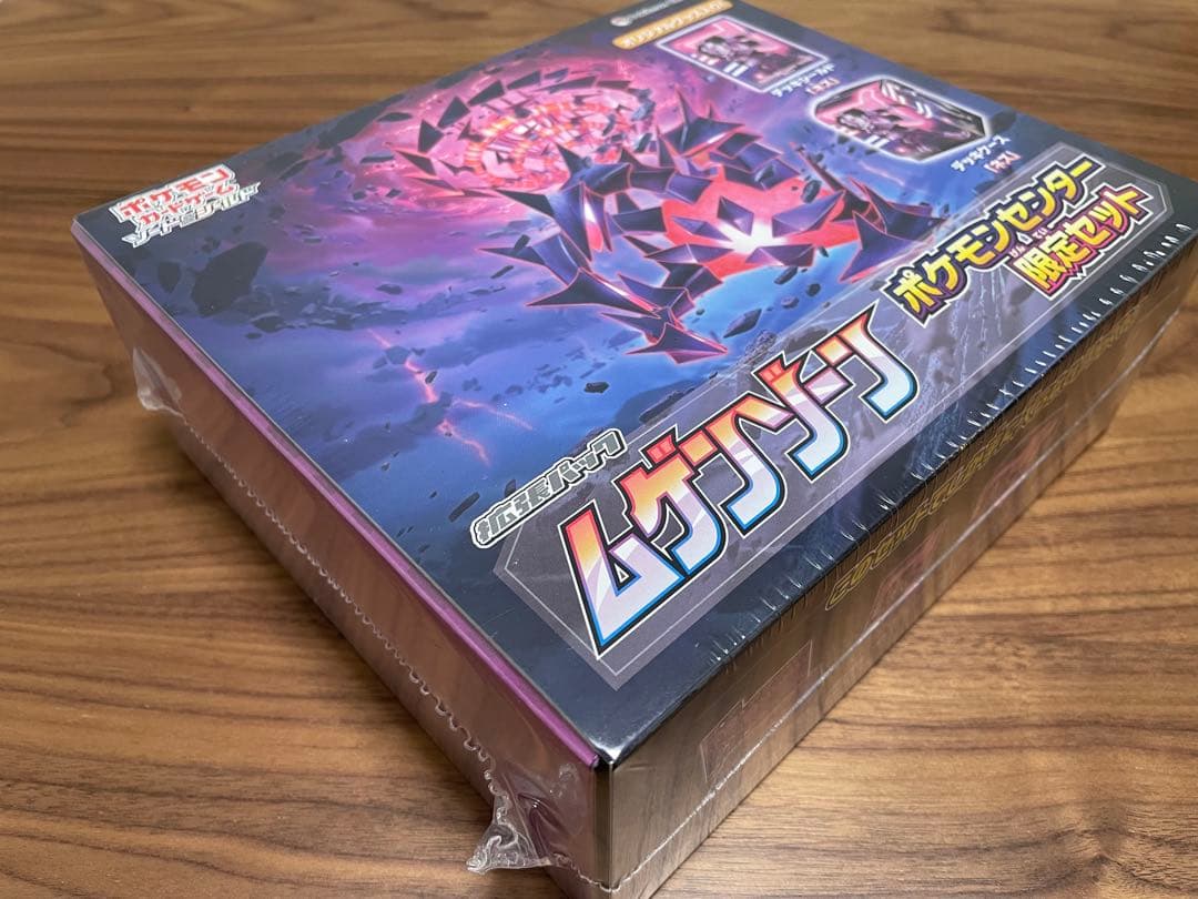 ゆ*ご様 未開封 ポケモンカードゲーム拡張パック ムゲンゾーン ポケモンセンター