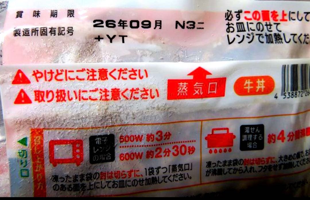 吉野家牛丼の具 普通盛り３０個セット（賞味期限：2026年9月）