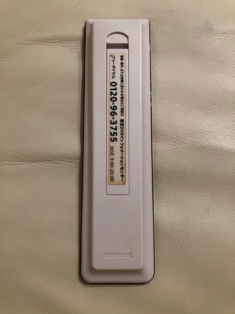 TOSHIBA ブルーレイレコーダーDBR-Z620 2015年製　リモコン付属