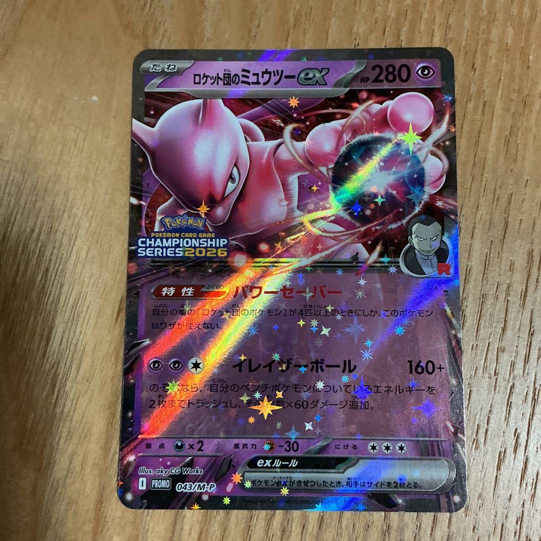 ぬ*様 300円企画　ミュウツー cl プロモ　イラストコンテスト2022