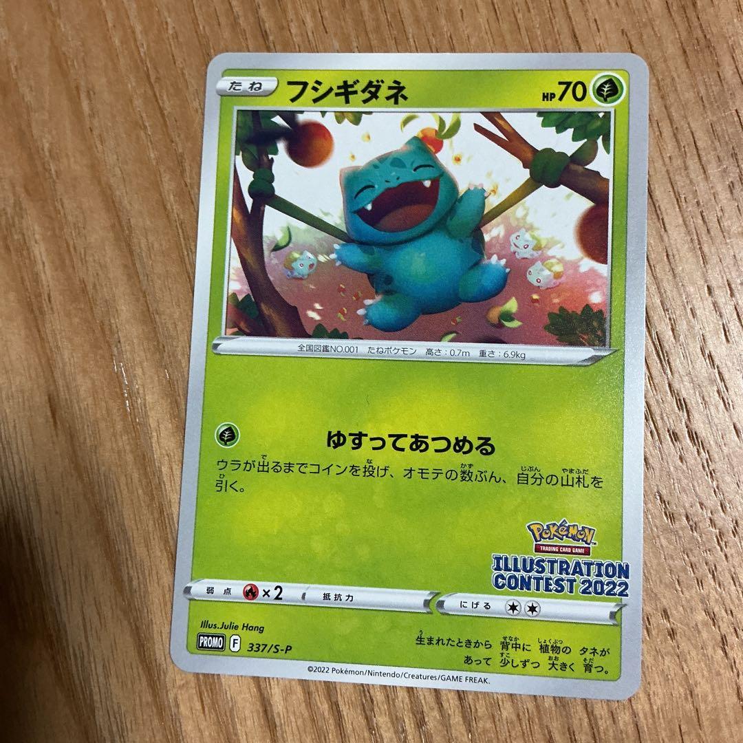 ぬ*様 300円企画　ミュウツー cl プロモ　イラストコンテスト2022